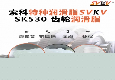 為什么齒輪潤滑脂被稱為工業(yè)齒輪的關(guān)鍵血液？