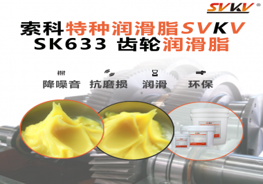 高噪音？掉齒？卡頓？你可能低估了傘形齒輪對潤滑脂的挑剔！
