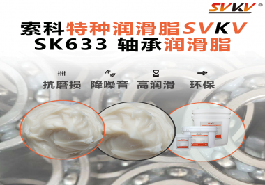 軸承卡頓發(fā)熱？機(jī)械制造廠都在用的“長(zhǎng)壽命潤(rùn)滑秘訣”曝光！