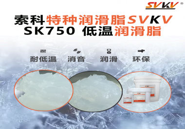 零下40℃依舊不卡頓！低溫冷藏設(shè)備齒輪專用潤(rùn)滑方案揭秘