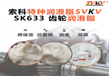 噪音大、甩油快？齒輪箱潤滑新方案來了！