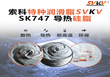 芯片發(fā)燙，性能打折？導(dǎo)熱硅脂才是電子設(shè)備的隱藏護(hù)甲！