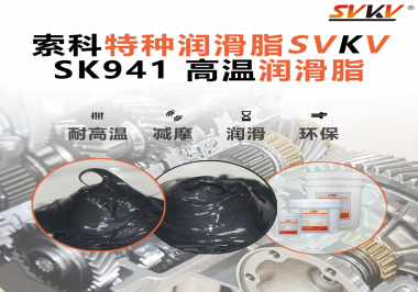 鋼鐵高溫考驗(yàn)下的秘密武器：索科高溫潤滑脂，讓冶金設(shè)備持久穩(wěn)健運(yùn)轉(zhuǎn)！