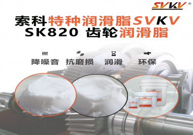 一臺(tái)刨冰機(jī)能跑多久？齒輪潤(rùn)滑油脂才是決定勝負(fù)的隱形武器！