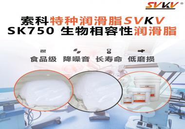 醫(yī)療設(shè)備不穩(wěn)、噪音升高？工程師別再懷疑結(jié)構(gòu)了，看看你的潤滑脂是否選對！