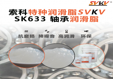 軸承一熱就響？真正拉開差距的，是電機廠用的這款軸承潤滑脂