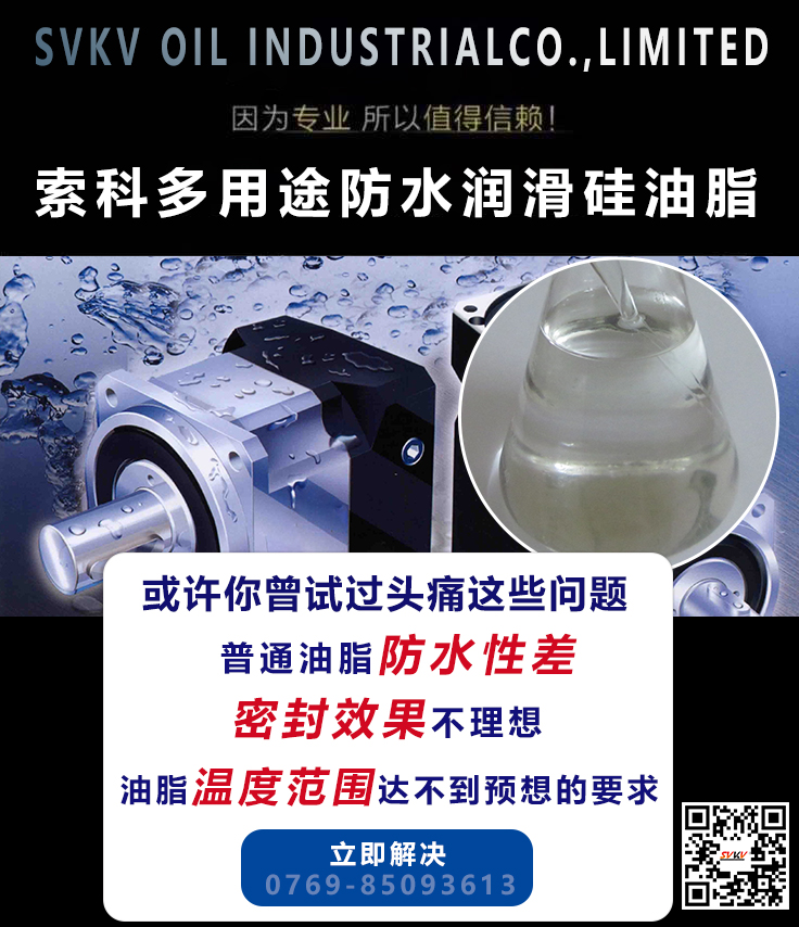 硅脂不是硅油脂，硅油脂的應(yīng)用你知道嗎