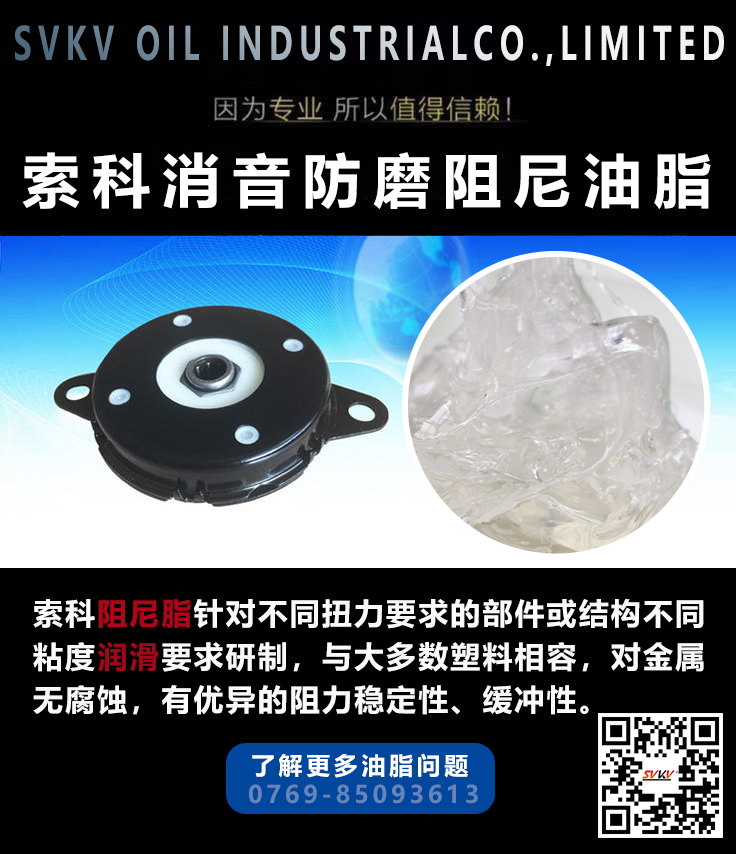 旋轉(zhuǎn)阻尼器容易磨損，可能是阻尼油脂的問(wèn)題