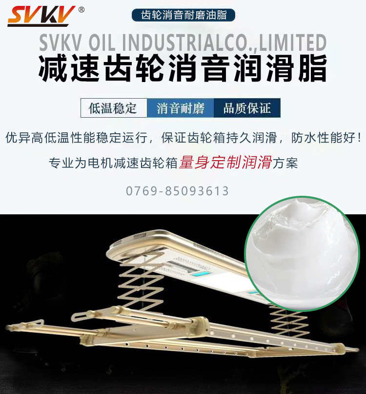 智能涼衣架電機(jī)齒輪容易損壞，索科潤滑油脂幫您解決