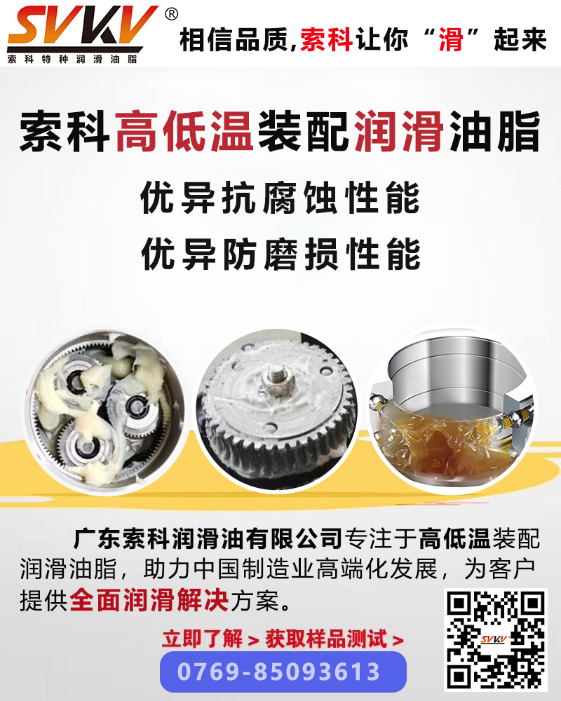 影響潤滑油脂使用壽命的三大主要因素，你知道嗎？