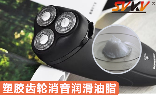 電動剃須刀噪音大？那是因為您沒看到這份剃須刀潤滑指南