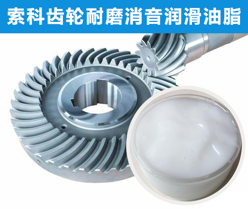 傘齒輪潤滑選索科，十四年專業(yè)齒輪潤滑！