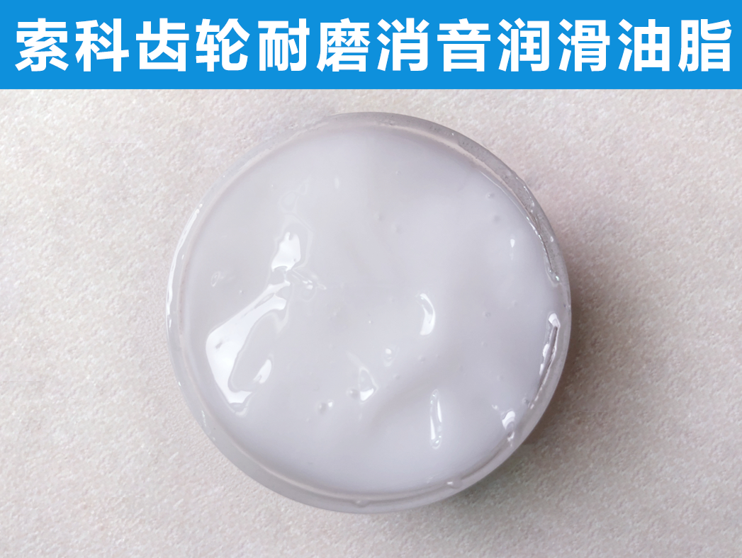 索科告訴您，齒輪潤滑不佳與哪些因素有關(guān)