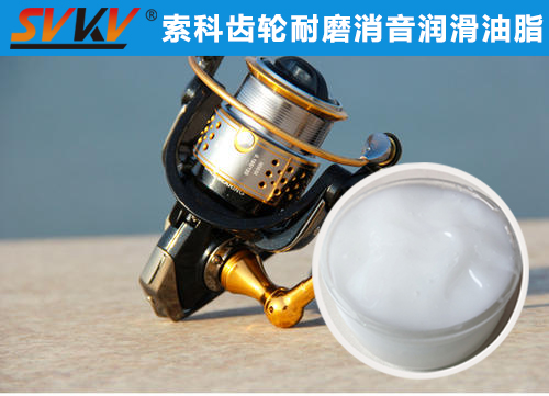 漁線(xiàn)輪齒輪長(zhǎng)效持久潤(rùn)滑，首選索科潤(rùn)滑脂！