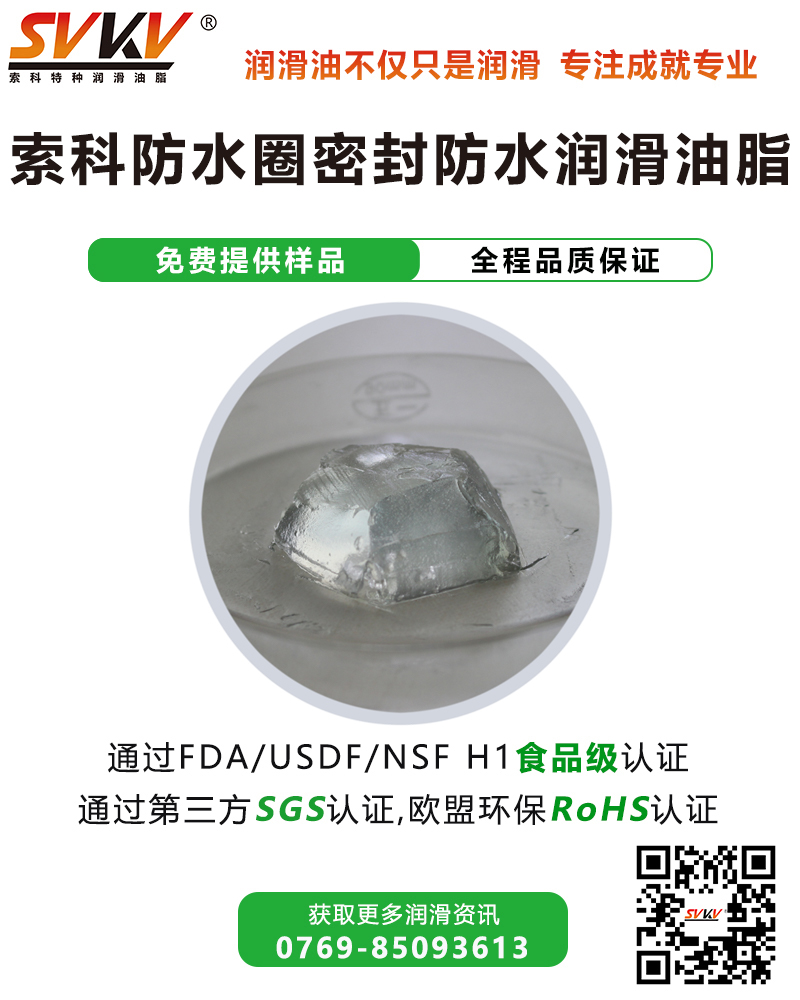 超聲波牙刷防水潤滑解決方案，您知道嗎？